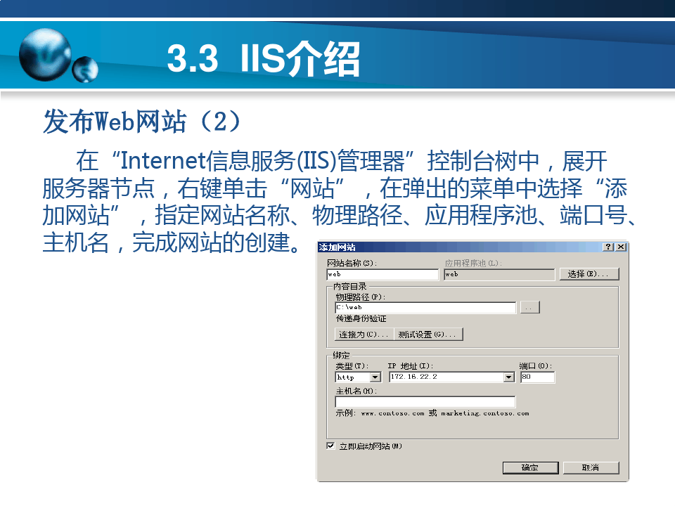 Web服務(wù)器與計算機網(wǎng)絡(luò)安全及軟件開發(fā)概述